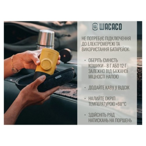 Портативна кавоварка Wacaco Minipresso GR2 жовта (WMINIGR2Y)