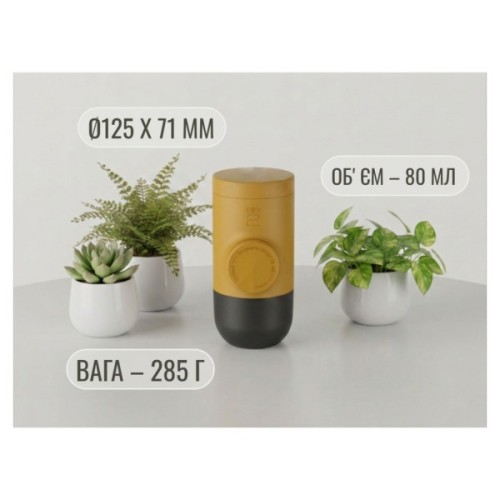 Портативна кавоварка Wacaco Minipresso GR2 жовта (WMINIGR2Y)