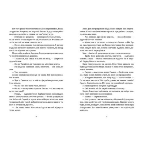 Книга Морт - Террі Пратчетт Видавництво Старого Лева (9786176794837)