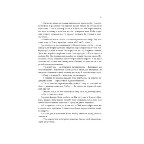 Книга Божевільний корабель. Торговці з живих кораблів. Книга 2 - Робін Гобб КСД (9786171512634)