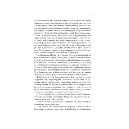 Книга Божевільний корабель. Торговці з живих кораблів. Книга 2 - Робін Гобб КСД (9786171512634)