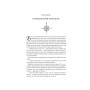 Книга Божевільний корабель. Торговці з живих кораблів. Книга 2 - Робін Гобб КСД (9786171512634)