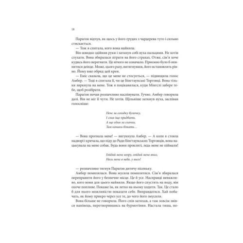 Книга Божевільний корабель. Торговці з живих кораблів. Книга 2 - Робін Гобб КСД (9786171512634)