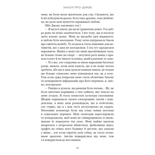 Книга Закон про шлюб - Джон Маррс BookChef (9786175484135)