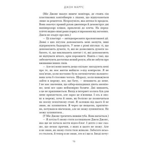 Книга Закон про шлюб - Джон Маррс BookChef (9786175484135)