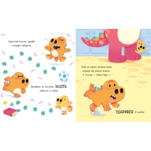 Книга Динозлюсик. Дино-почуття - Рейчел Брайт Ранок (9786170985170)