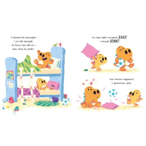 Книга Динозлюсик. Дино-почуття - Рейчел Брайт Ранок (9786170985170)