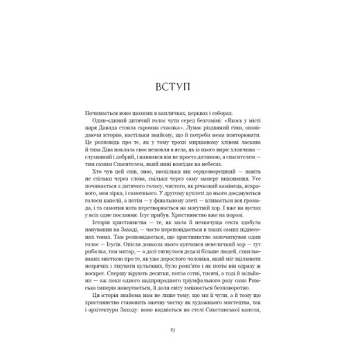 Книга Єресь. Ісус Христос та інші сини божі - Кетрін Ніксі BookChef (9786175484708)
