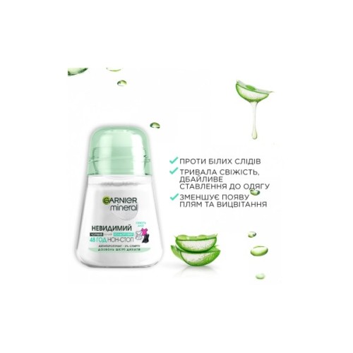 Антиперспірант Garnier Mineral Невидимий Свіжість Алое роликовий 50 мл (3600541414020)