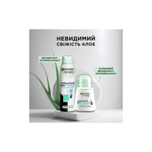 Антиперспірант Garnier Mineral Невидимий Свіжість Алое роликовий 50 мл (3600541414020)