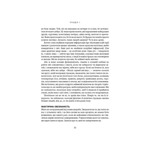 Книга Секрети очищення - Ентоні Вільям BookChef (9786175482346)