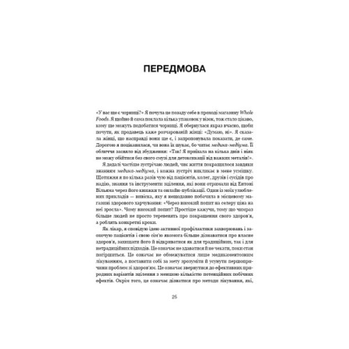 Книга Секрети очищення - Ентоні Вільям BookChef (9786175482346)