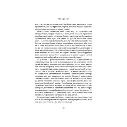 Книга Секрети очищення - Ентоні Вільям BookChef (9786175482346)