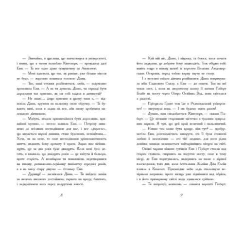 Книга Енн з острова Принца Едуарда - Люсі Монтгомері Ранок (9786170969507)