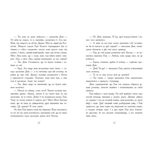 Книга Енн з острова Принца Едуарда - Люсі Монтгомері Ранок (9786170969507)