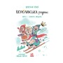 Книга Королівська родина. Мета - золота медаль - Крістоф Морі Ранок (9786170998774)
