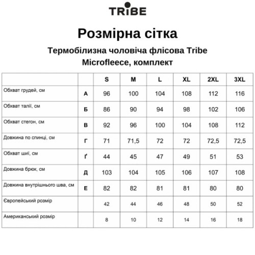 Комплект термобілизни Tribe Microfleece сірий L (T-KA-0015-grey-L)
