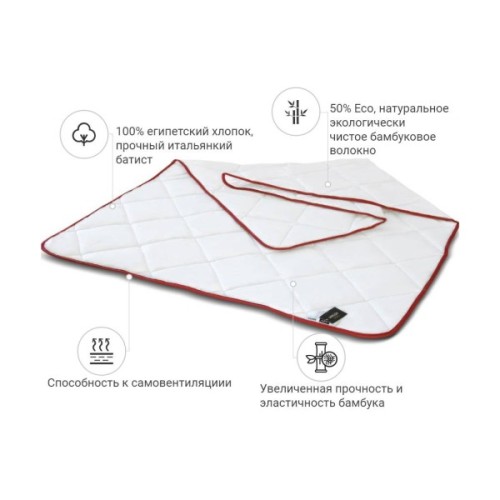 Ковдра MirSon бамбукове Bamboo Delux 0408 деми 200х220 см (2200000036100)