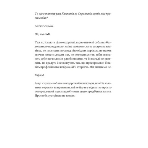 Книга Справжнісінький кіт - Террі Пратчетт Видавництво Старого Лева (9789664481394)