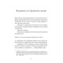 Книга Справжнісінький кіт - Террі Пратчетт Видавництво Старого Лева (9789664481394)