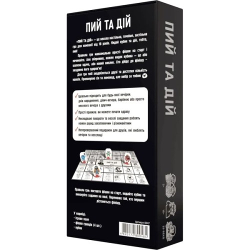 Настільна гра 18+ Bombat game Пий та Дій (укр.) (80048)