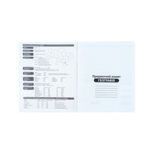 Зошит Kite предметний Harry Potter 48 аркуші, клітинка, географія (HP25-240-5)