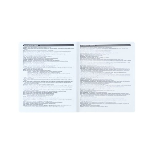 Зошит Kite предметний Harry Potter 48 аркуші, клітинка, географія (HP25-240-5)