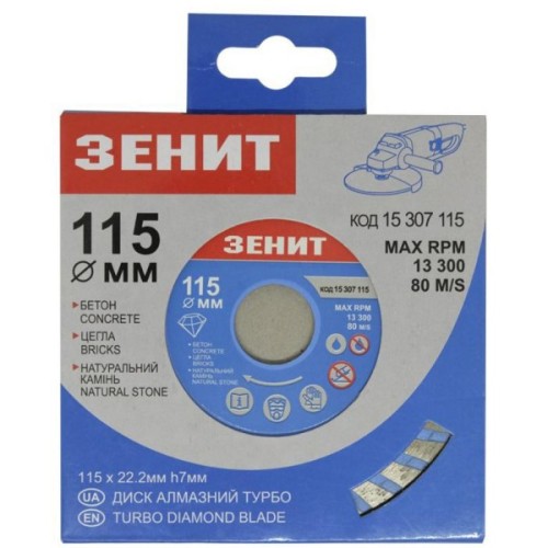 Диск пильний Зеніт алмазний ТУРБО 115x7 мм (15307115)