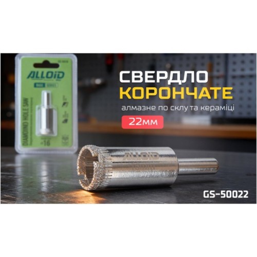 Свердло Alloid Base, корончате, алмазне, по склу та кераміці, 22мм (GS-50022)