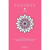 Комікс АН НА РА СУ МА НА РА. Том 1 - Ха Ільґвон Varvar Publishing (9786170992161)