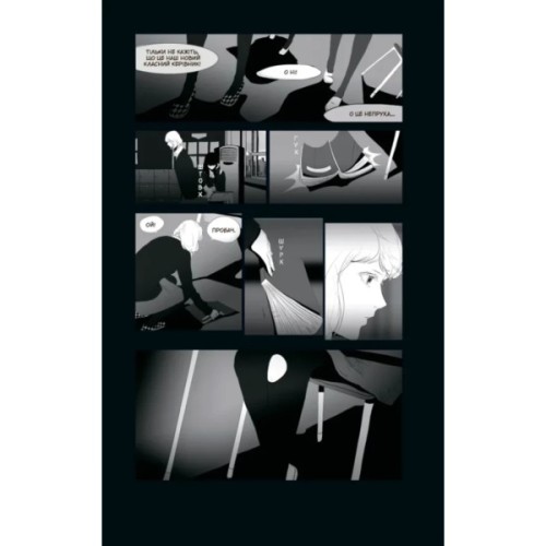 Комікс АН НА РА СУ МА НА РА. Том 1 - Ха Ільґвон Varvar Publishing (9786170992161)