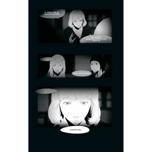 Комікс АН НА РА СУ МА НА РА. Том 1 - Ха Ільґвон Varvar Publishing (9786170992161)