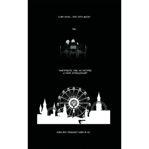 Комікс АН НА РА СУ МА НА РА. Том 1 - Ха Ільґвон Varvar Publishing (9786170992161)