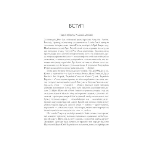 Книга Розмисли. Наодинці з собою - Марк Аврелій КСД (9786171276505)