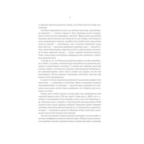 Книга Розмисли. Наодинці з собою - Марк Аврелій КСД (9786171276505)