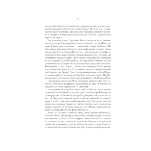 Книга Розмисли. Наодинці з собою - Марк Аврелій КСД (9786171276505)