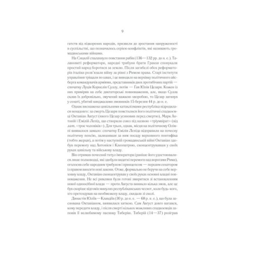 Книга Розмисли. Наодинці з собою - Марк Аврелій КСД (9786171276505)