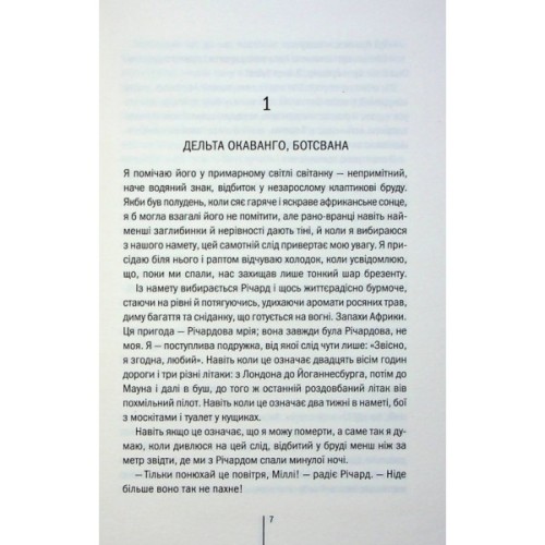 Книга Померти знову - Тесс Ґеррітсен КСД (9786171502673)