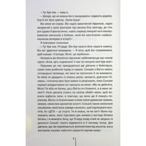 Книга Померти знову - Тесс Ґеррітсен КСД (9786171502673)