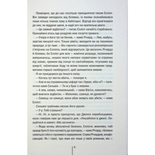 Книга Померти знову - Тесс Ґеррітсен КСД (9786171502673)