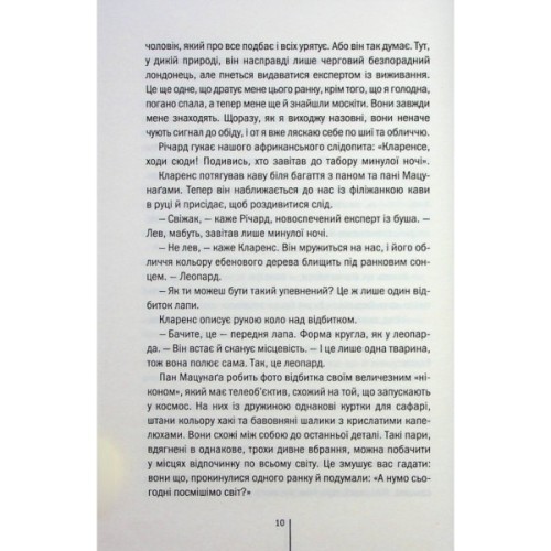 Книга Померти знову - Тесс Ґеррітсен КСД (9786171502673)