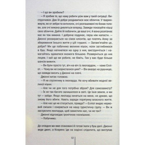 Книга Померти знову - Тесс Ґеррітсен КСД (9786171502673)