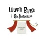 Книга Шифті Вдаха і Сем Невловись. Викрадений шедевр. Книга 4 - Трейсі Кордерой Жорж (9786177853540)