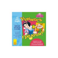 Книга Учимось граючи. Цікаві тваринки Disney Ранок (9789667489519)