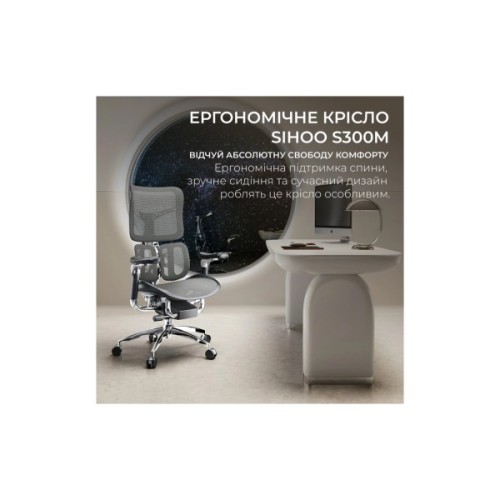 Офісне крісло Sihoo DORO S300 Mesh Dark Grey (S300-M201)