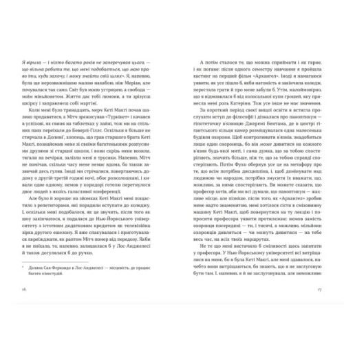 Книга Велике коло - Меґґі Шіпстед Видавництво Старого Лева (9789664483282)