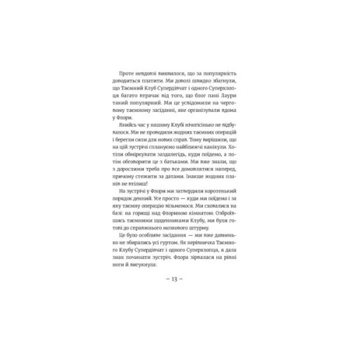 Книга Емі і Таємний Клуб Супердівчат. Ягідки хоч куди! Книга 12 - Агнєшка Мєлех Видавництво Старого Лева (9789664484883)