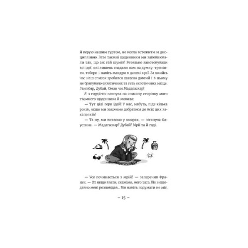 Книга Емі і Таємний Клуб Супердівчат. Ягідки хоч куди! Книга 12 - Агнєшка Мєлех Видавництво Старого Лева (9789664484883)