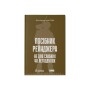 Книга Посібник рейнджера. Не для слабких чи легкодухих Наш Формат (9786178120368)