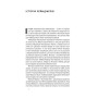 Книга Посібник рейнджера. Не для слабких чи легкодухих Наш Формат (9786178120368)